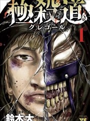 免费漫画在线 - 东京喰种