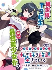 免费漫画在线 - 电锯人